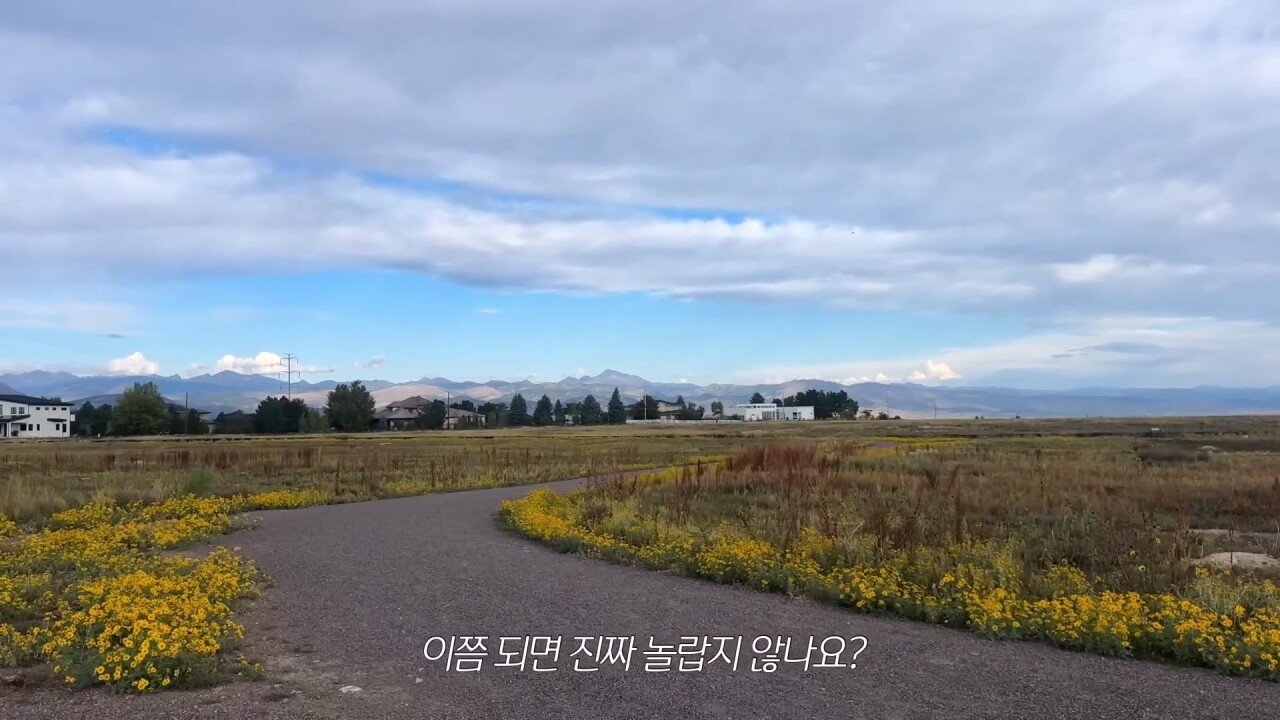 백인들이 주로 사는 동네에 사는 한국 가정