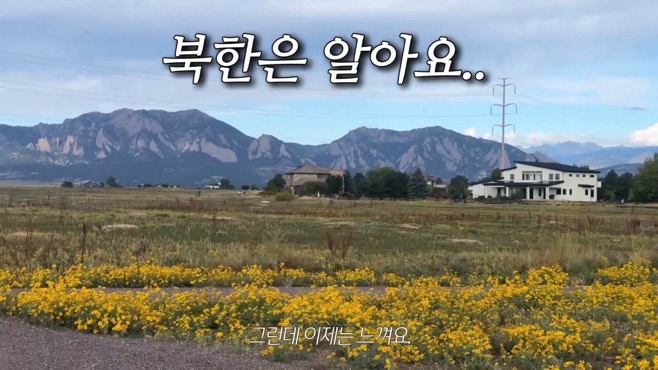 백인들이 주로 사는 동네에 사는 한국 가정