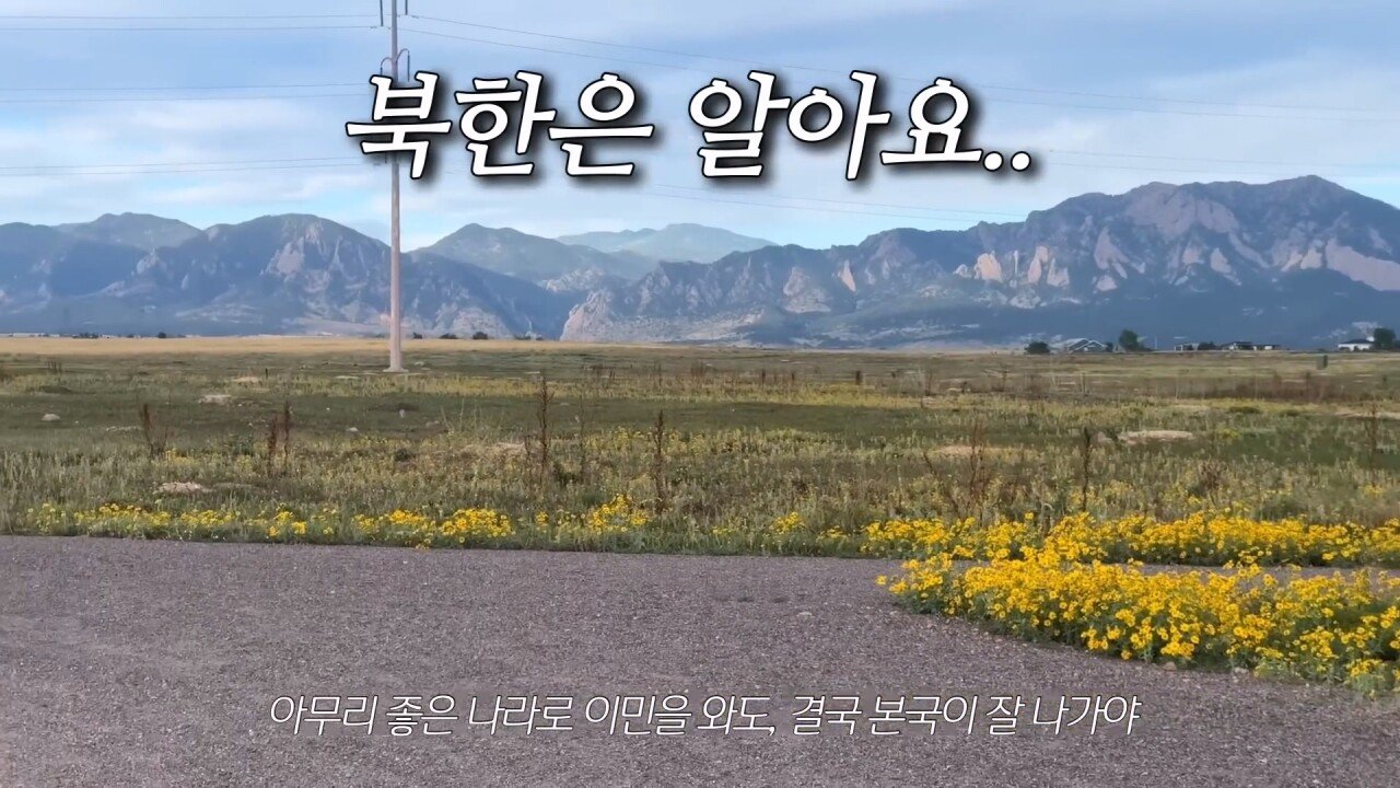 백인들이 주로 사는 동네에 사는 한국 가정