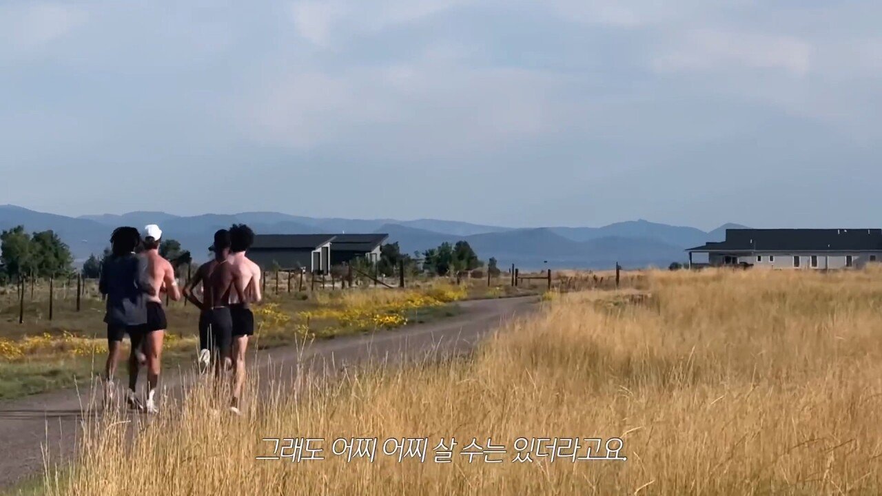백인들이 주로 사는 동네에 사는 한국 가정