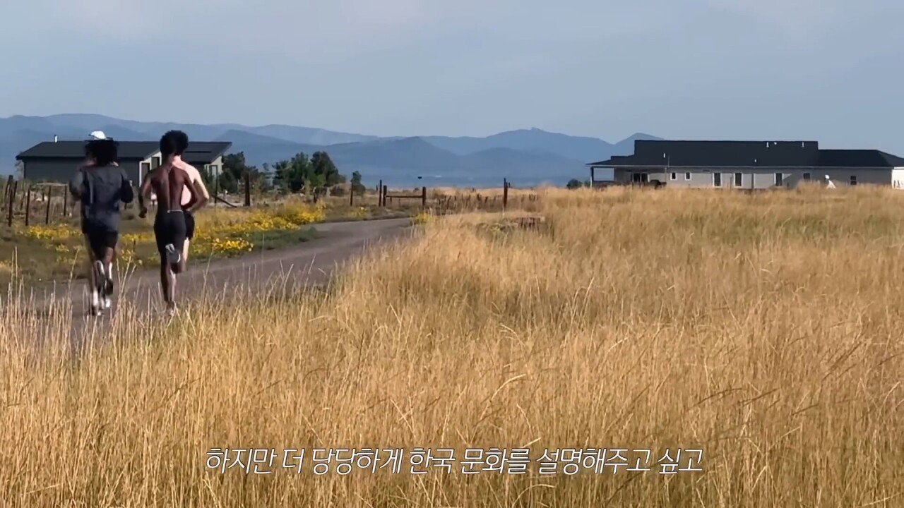 백인들이 주로 사는 동네에 사는 한국 가정