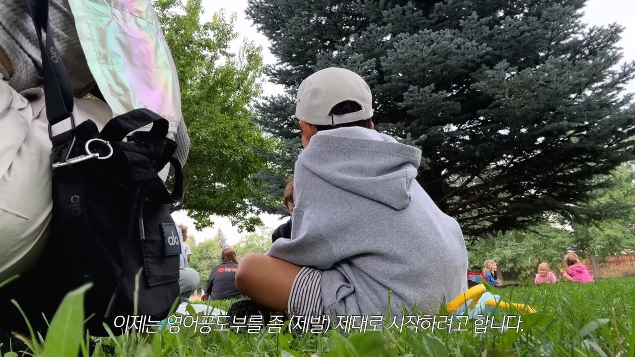 백인들이 주로 사는 동네에 사는 한국 가정