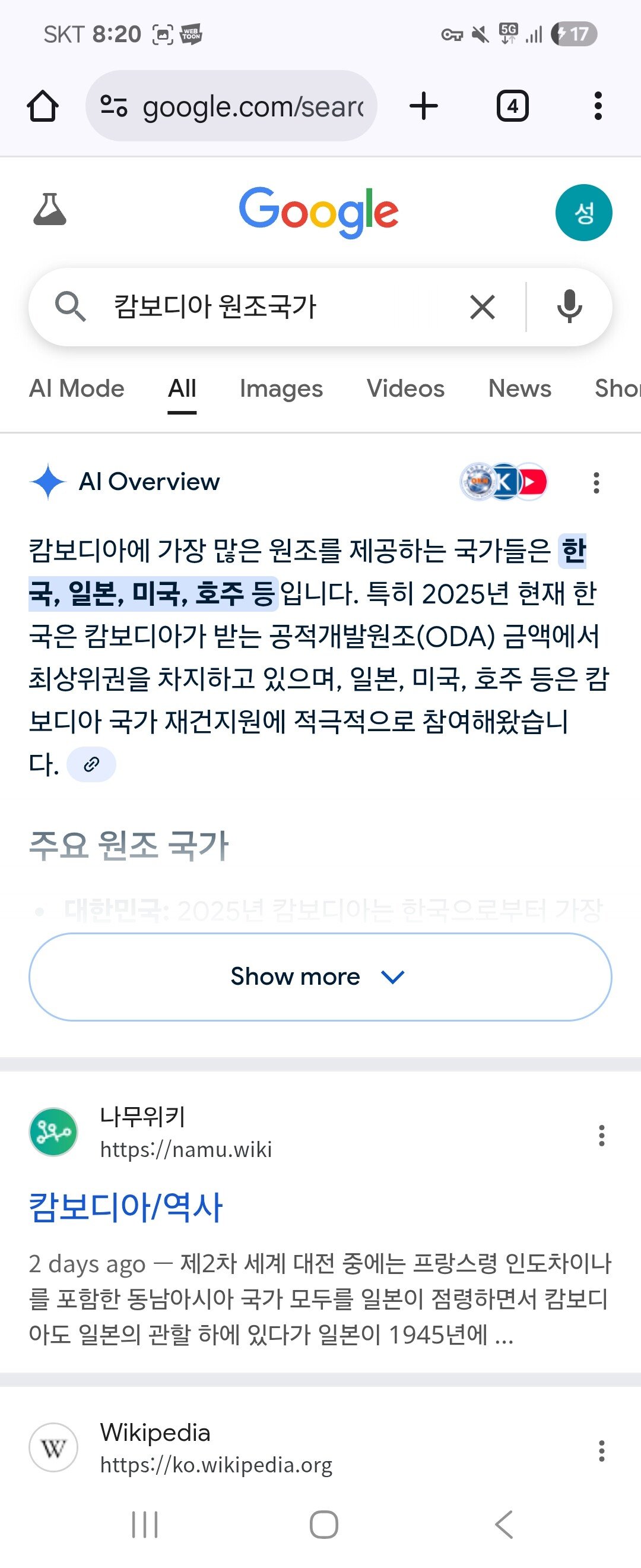 캄보디아 사태는 캄보디아가 할말 없음.