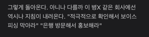 경찰 "보이스피싱 피해자들은 당하도 싸다는 생각까지 들었다"
