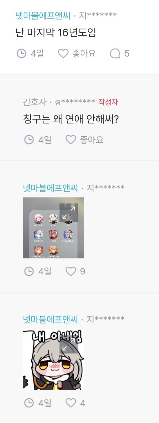 그가 10년간 연애를 안 한 이유... ㄷㄷㄷㄷㄷㄷ