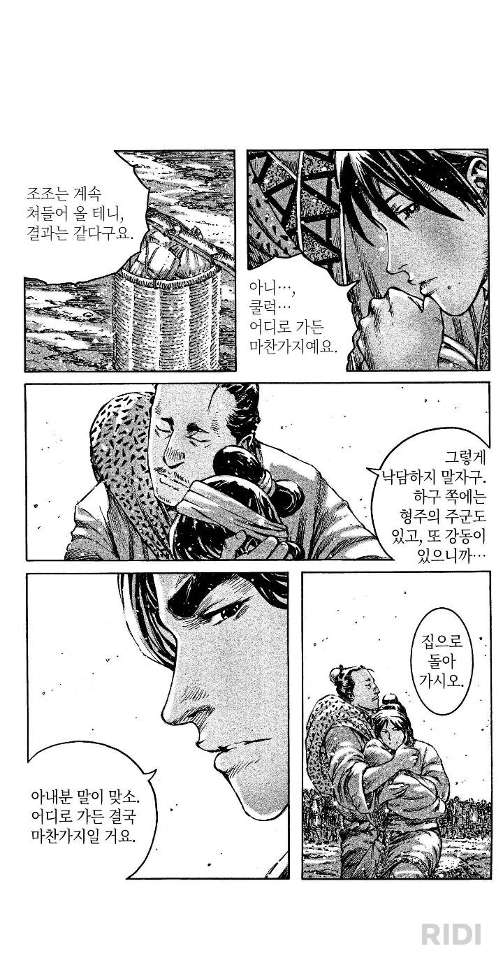 삼국지에서 가장 기이한 에피소드 중 하나