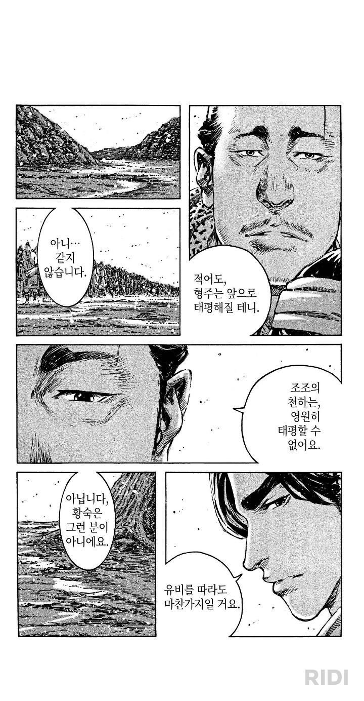 삼국지에서 가장 기이한 에피소드 중 하나