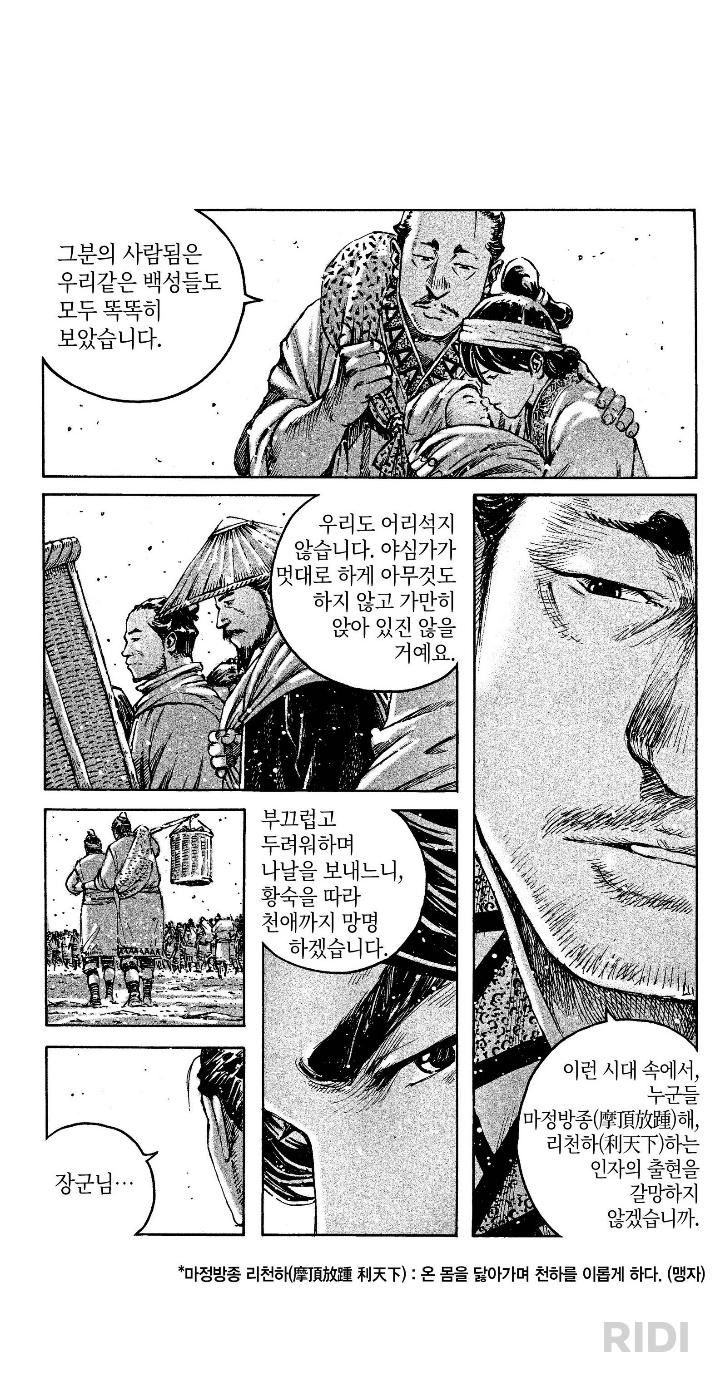 삼국지에서 가장 기이한 에피소드 중 하나