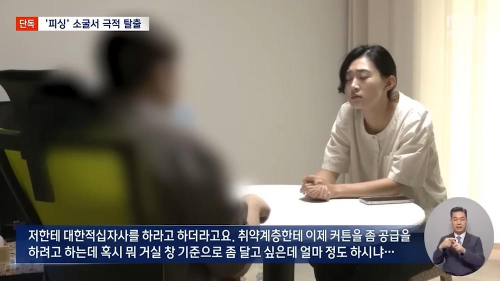 일부 국가 해외 취업 조심해야하는 이유