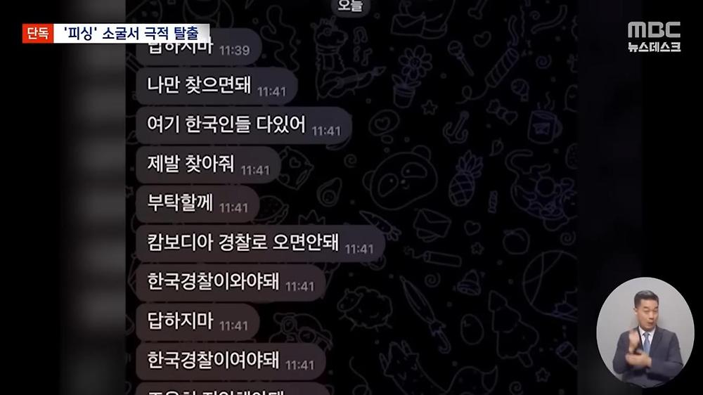 일부 국가 해외 취업 조심해야하는 이유