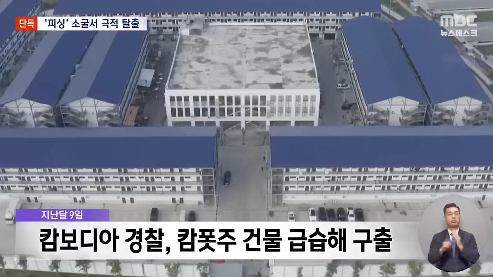 일부 국가 해외 취업 조심해야하는 이유
