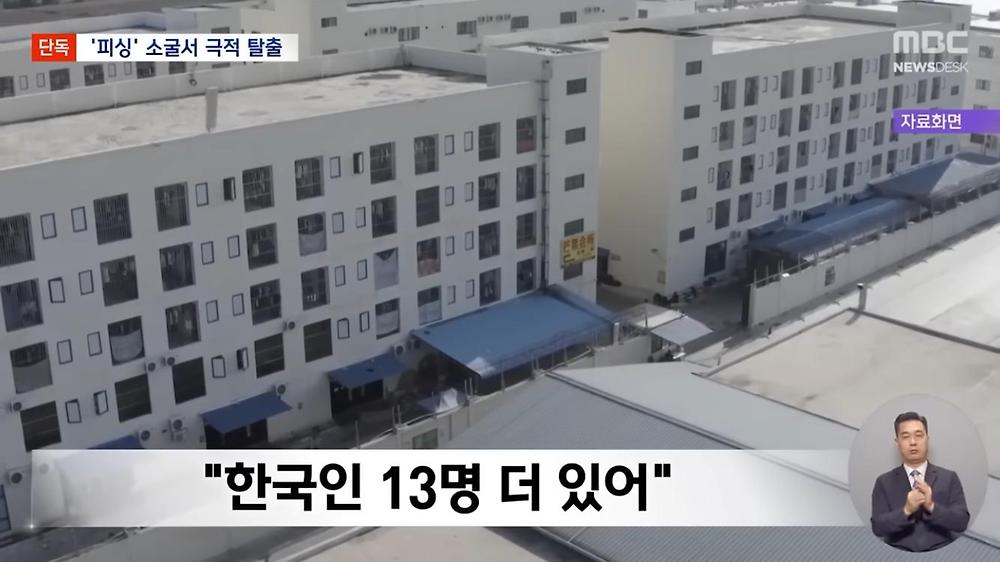 일부 국가 해외 취업 조심해야하는 이유