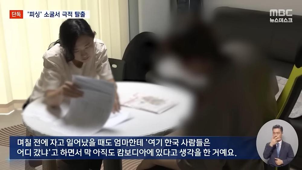 일부 국가 해외 취업 조심해야하는 이유