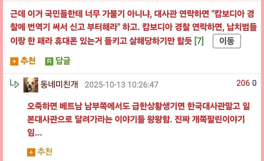 일부 국가 해외 취업 조심해야하는 이유