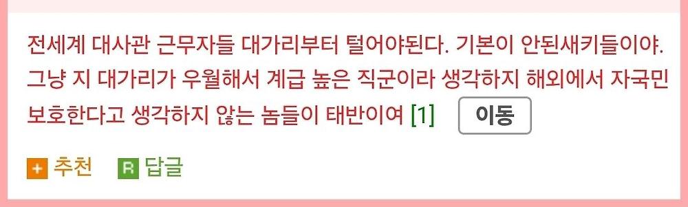 일부 국가 해외 취업 조심해야하는 이유