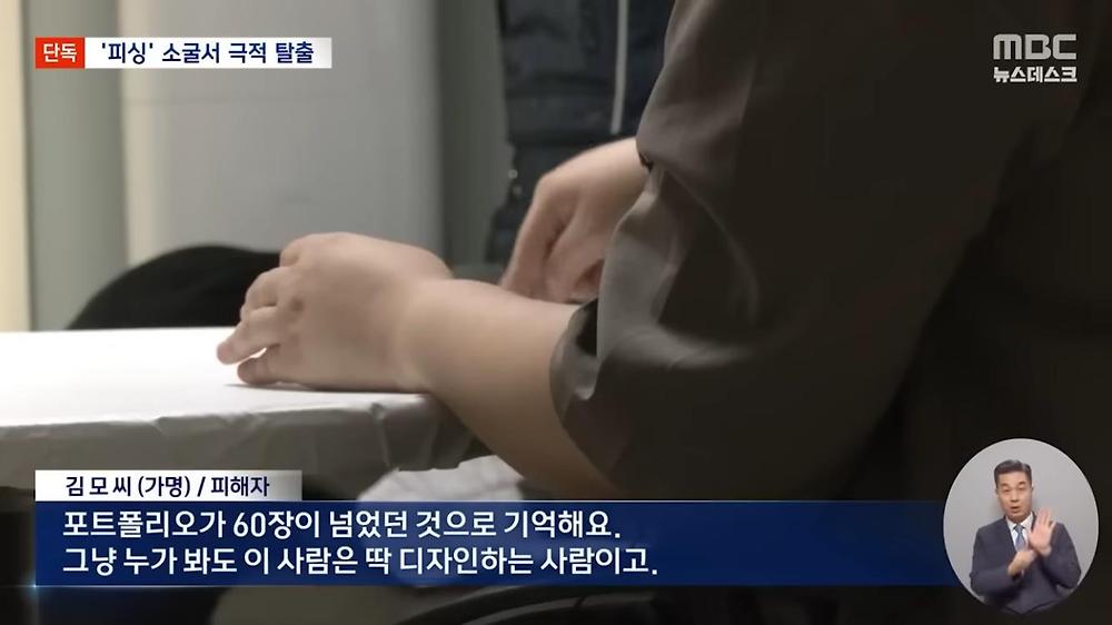일부 국가 해외 취업 조심해야하는 이유