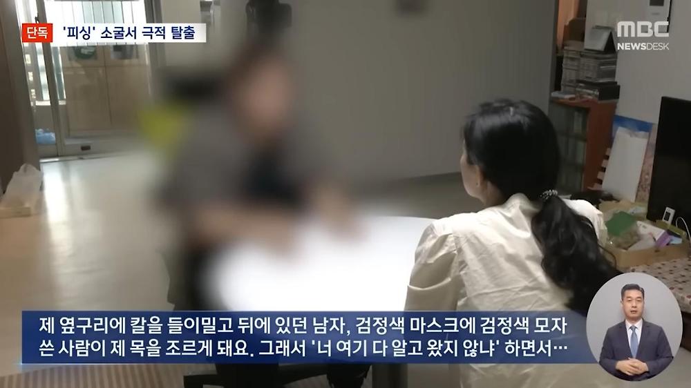 일부 국가 해외 취업 조심해야하는 이유