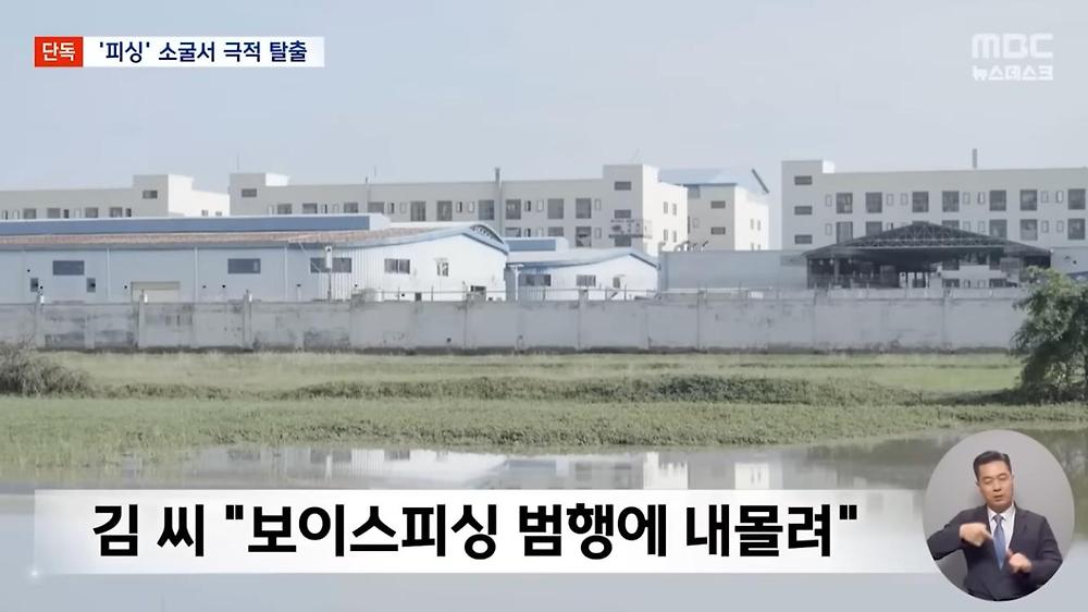 일부 국가 해외 취업 조심해야하는 이유