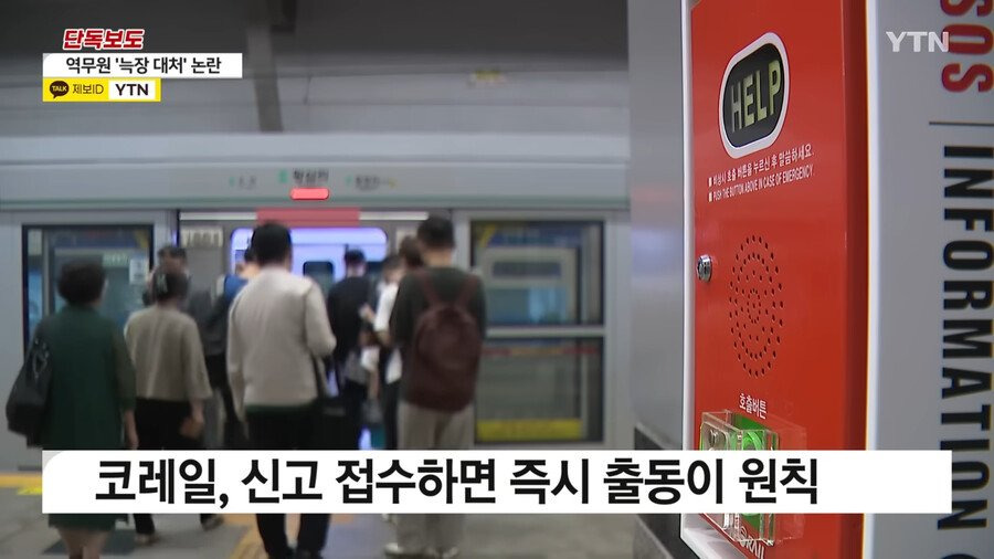 전철에서 할머니 협박한 자전거 동호회