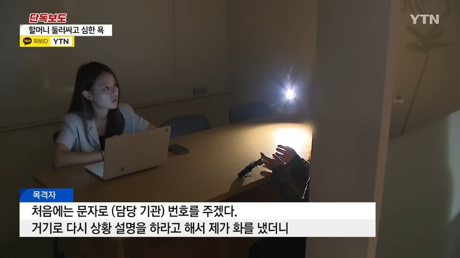 전철에서 할머니 협박한 자전거 동호회