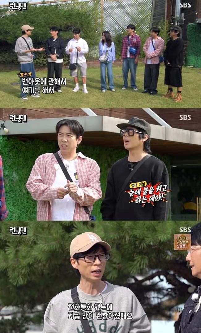 유재석이 얘기한 지예은 근황