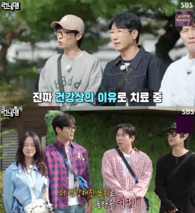 유재석이 얘기한 지예은 근황