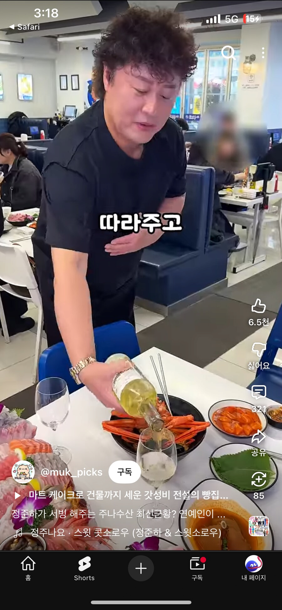 정준하의 횟집이 잘되는 이유 ㅋㅋㅋ