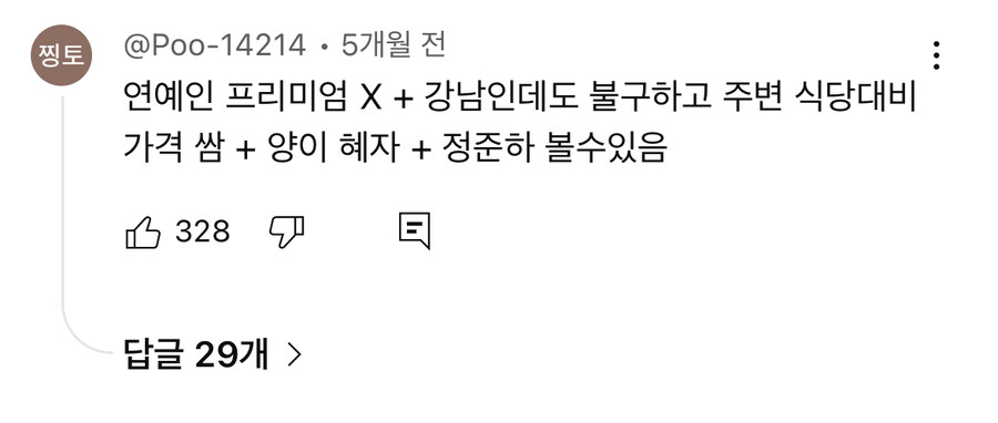 정준하의 횟집이 잘되는 이유 ㅋㅋㅋ