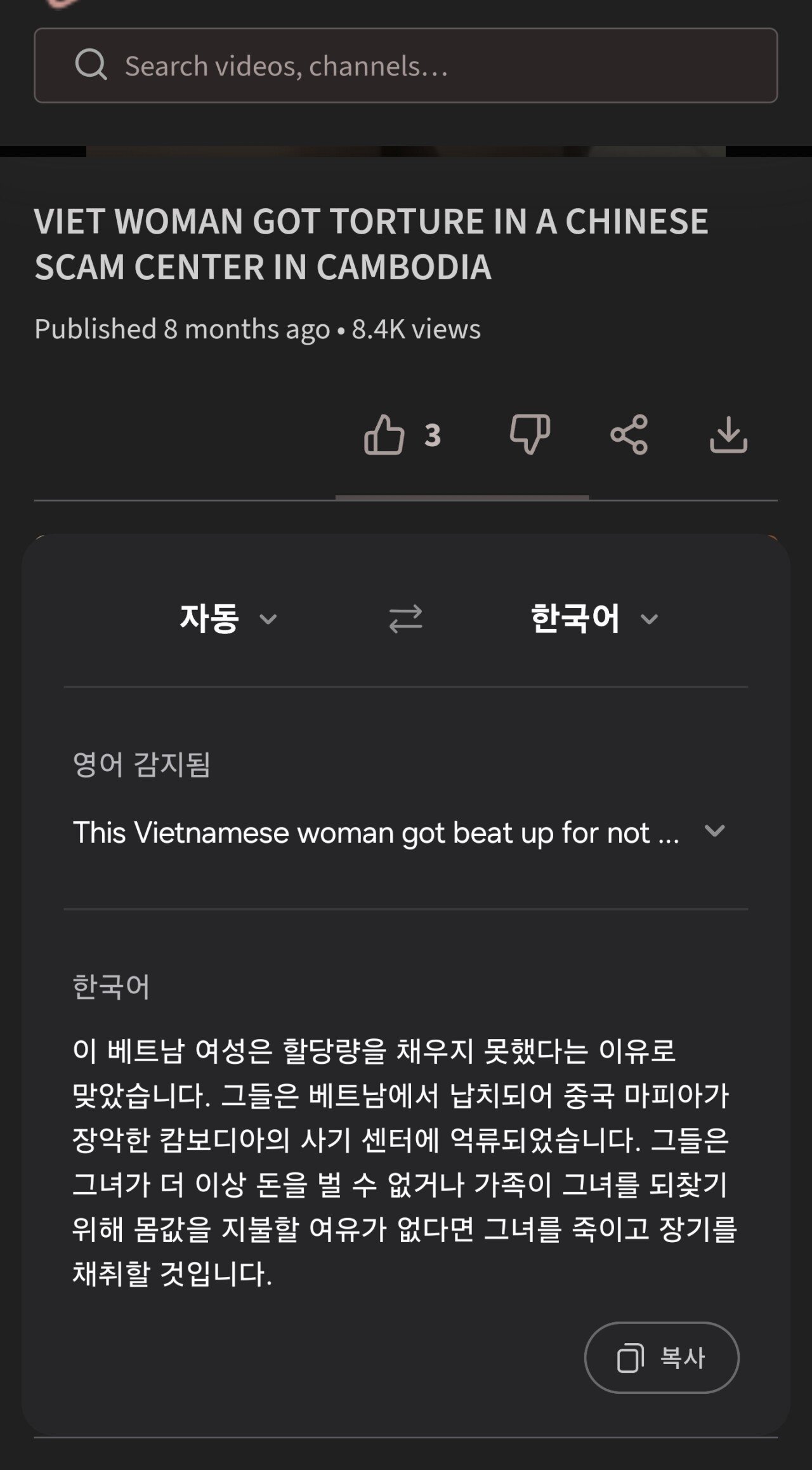 혐) 캄보디아 납치되면 당하는일