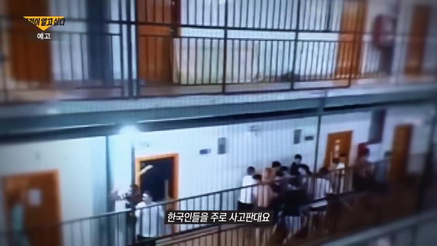 캄보디아에서 1명당 2800만원에 팔리는 한국인들 ㄷㄷ