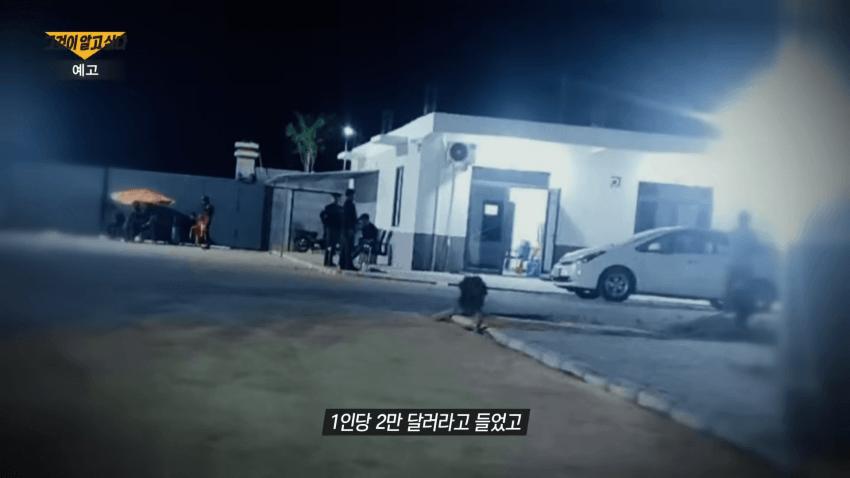 캄보디아에서 1명당 2800만원에 팔리는 한국인들 ㄷㄷ