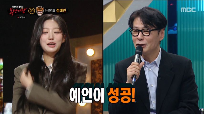자신을 못 알아본 윤상을 바라보는 정예인 표정