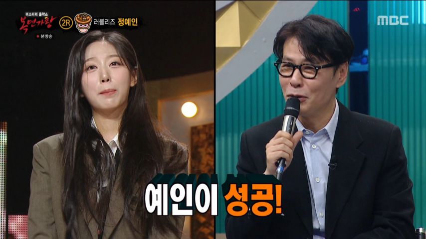 자신을 못 알아본 윤상을 바라보는 정예인 표정