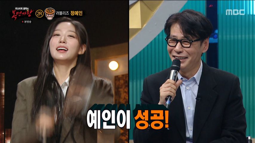자신을 못 알아본 윤상을 바라보는 정예인 표정