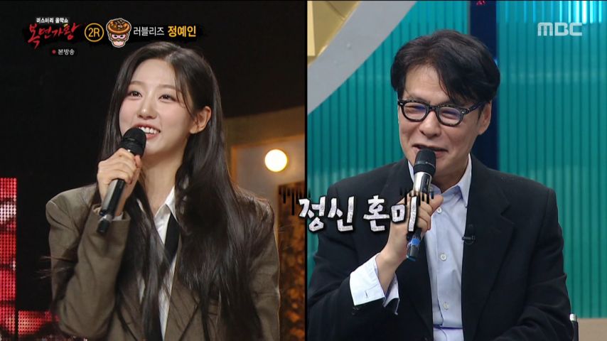 자신을 못 알아본 윤상을 바라보는 정예인 표정
