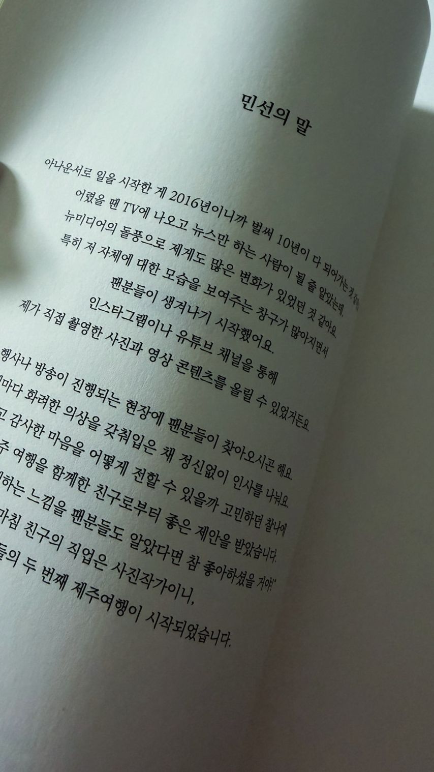 곽민선 아나운서