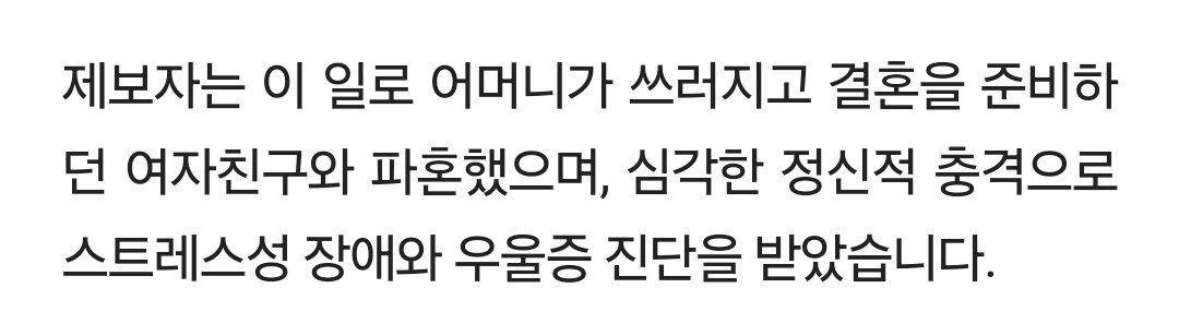 "여학생 호감 거절했다가"…성추행 신고 당한 교사
