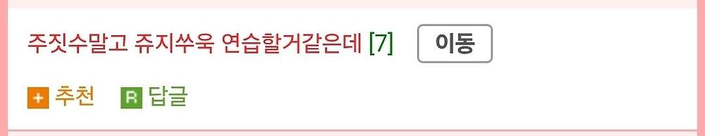 주짓수 연습 할려고 리얼돌 살건데 조언 좀
