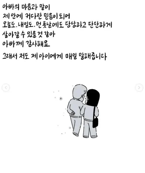 부모의 응원이 중요한 이유...