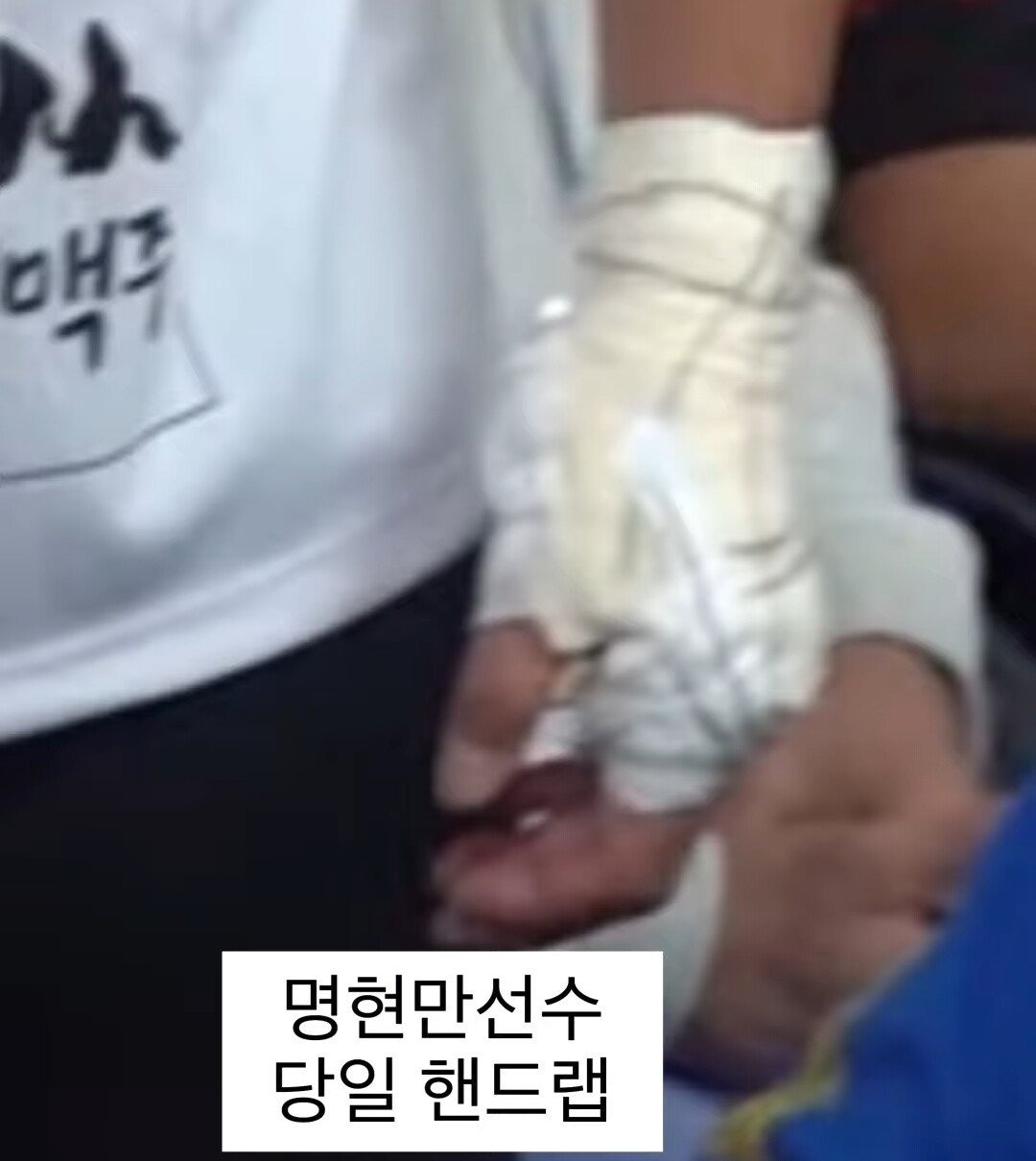 격투기 테이핑 금지 이전 황인수vs명현만 테이핑 차이