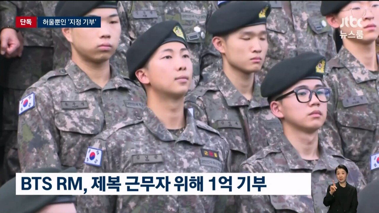 기부받은 돈 어디쓴지 모른다는 국가보훈부