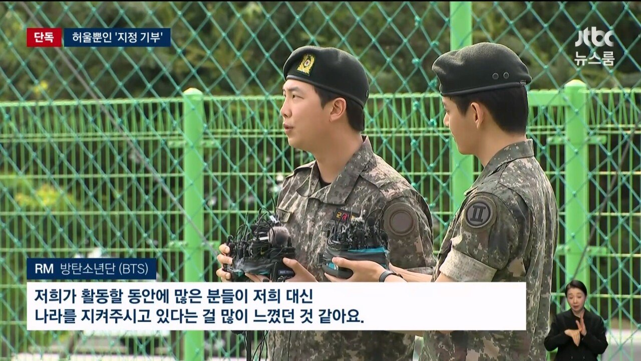 기부받은 돈 어디쓴지 모른다는 국가보훈부