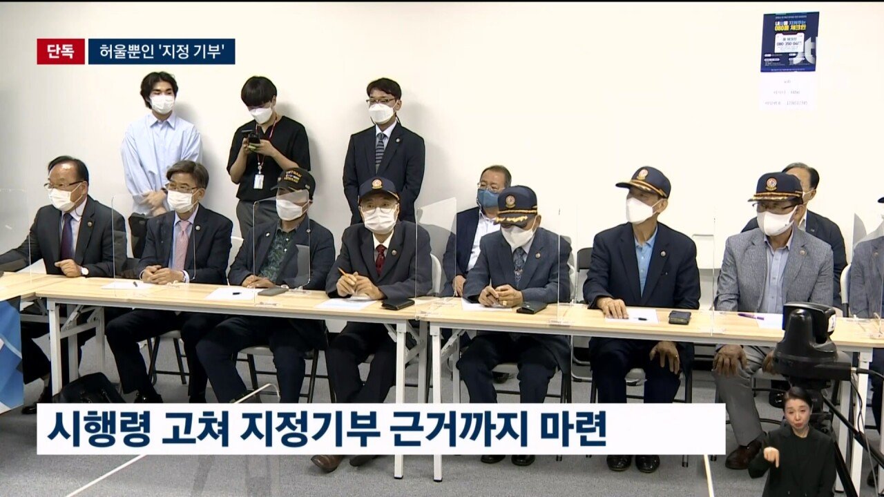 기부받은 돈 어디쓴지 모른다는 국가보훈부