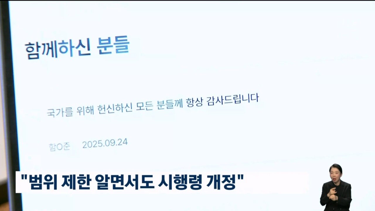 기부받은 돈 어디쓴지 모른다는 국가보훈부