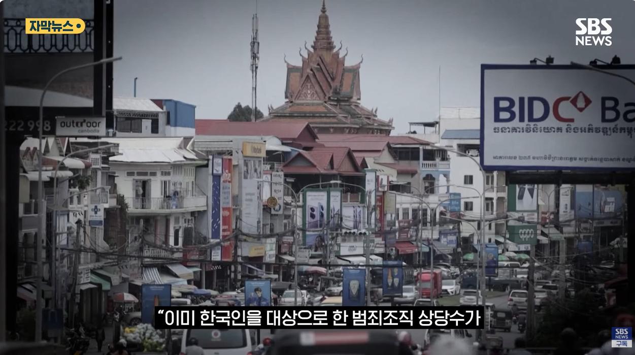 캄보디아 조직 '엑소더스'…"구조 더 어려워질듯"