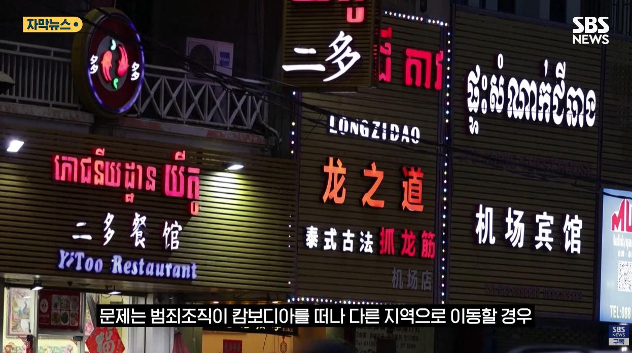 캄보디아 조직 '엑소더스'…"구조 더 어려워질듯"