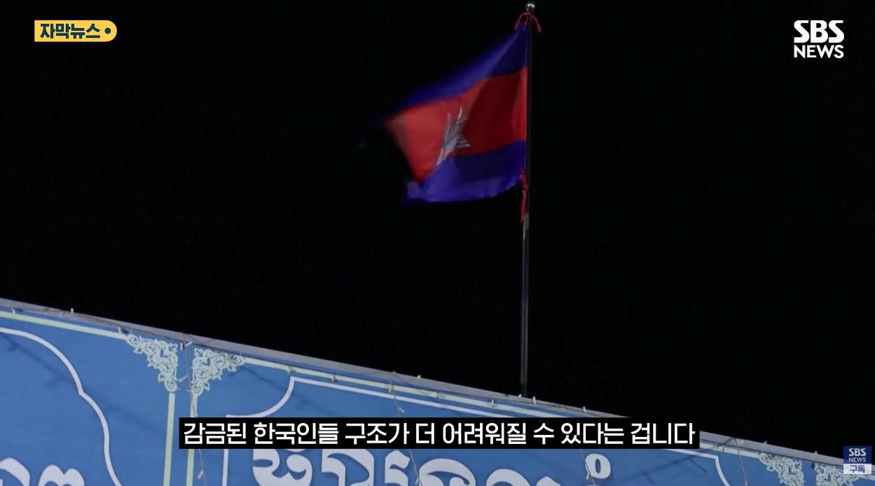 캄보디아 조직 '엑소더스'…"구조 더 어려워질듯"