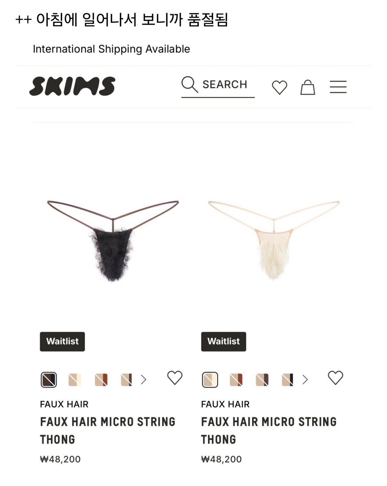 방금 공개된 킴 카다시안 브랜드 skims 신상 팬티