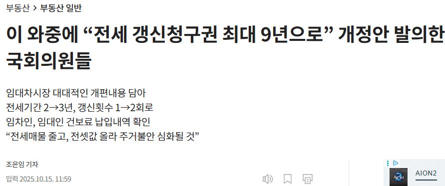 10.15 부동산대책 feat.집사지말고 빌려서 살어!