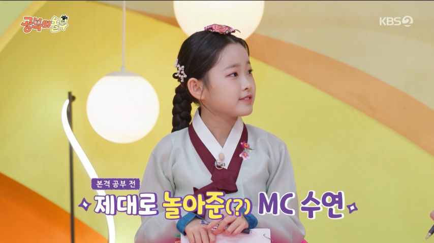 강호동과 함께 MC보는 이수연 표정